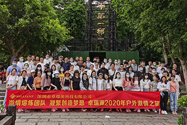 公司团建